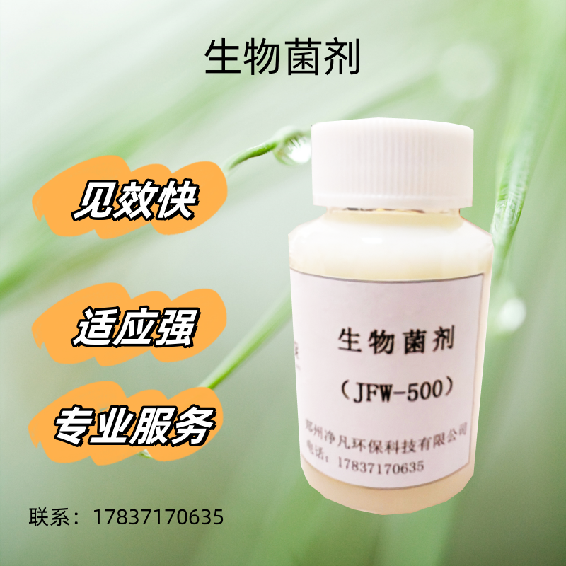 微生物营养剂