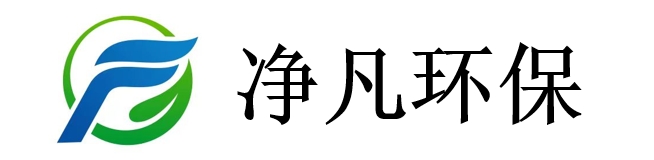 郑州净凡环保科技有限公司