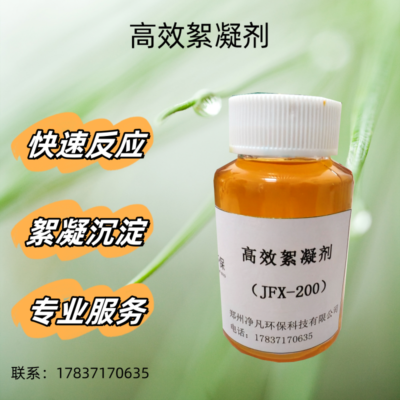 絮凝剂PAC